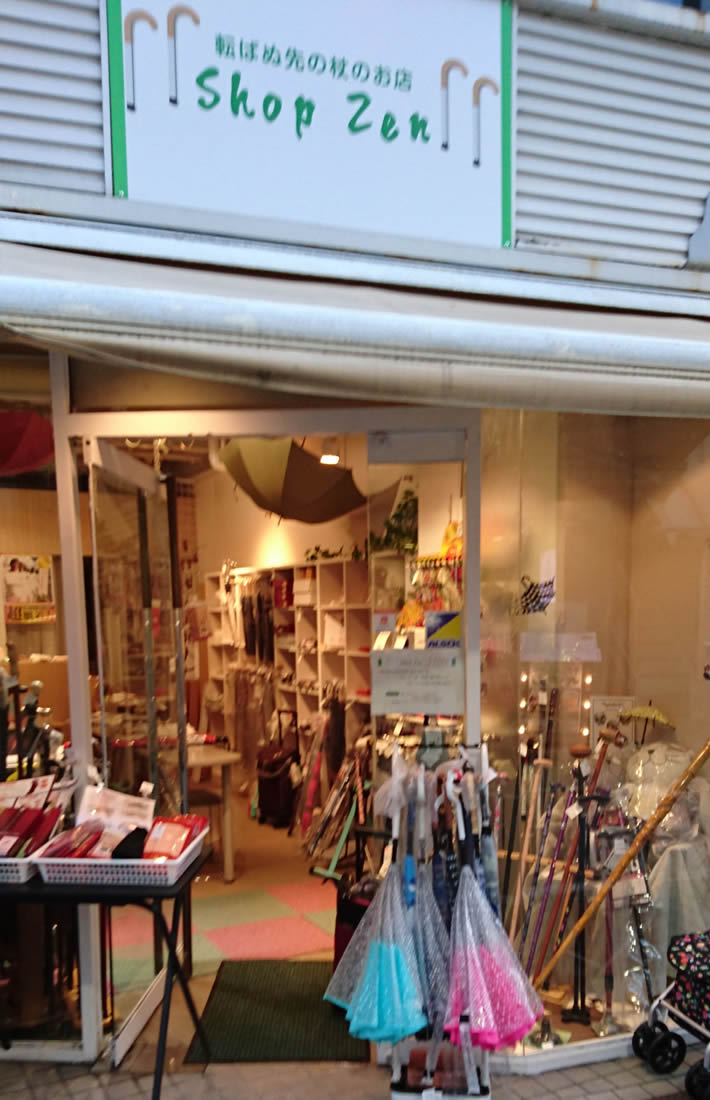 Shop Zenからのおしらせ
